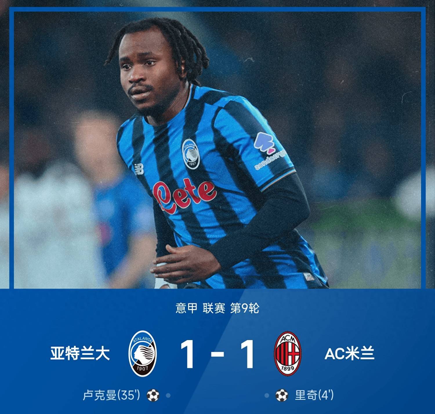 c7娱乐官网关于AC米兰训练开放日，集结日扳平良机引欢呼，德国杯在即，球队文化再被提及的信息