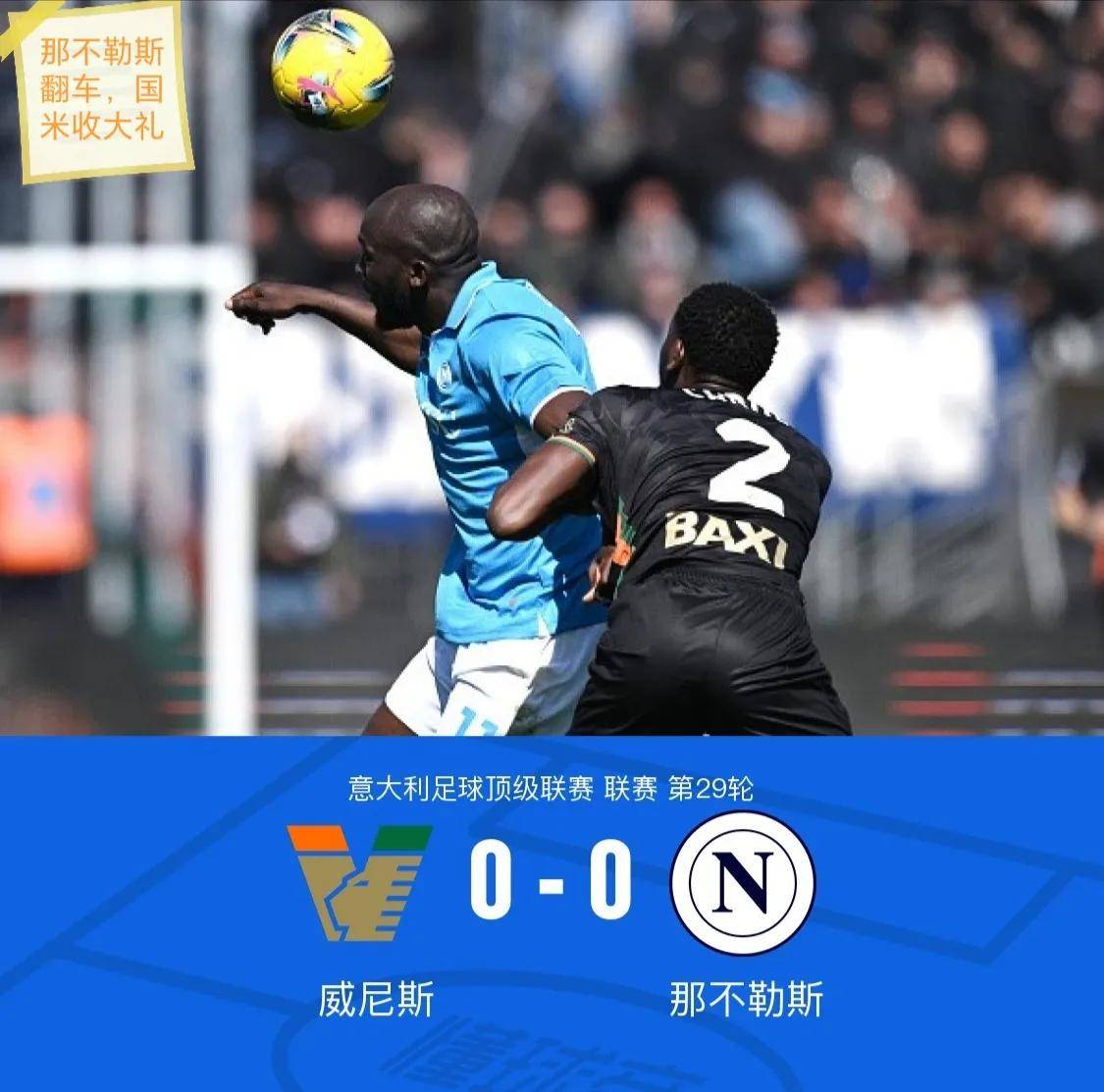 c7娱乐包含意甲赛后走向成谜；罗马门线救险；目标明确；纪律约束更严格的词条